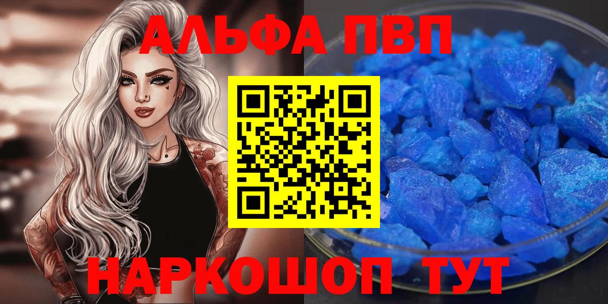 A-PVP СК КРИС  Альфа ПВП  Alpha-PVP СК КРИС  Грязи  APVP крисы CK  Вход с VPN 