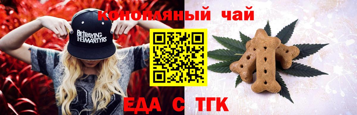Canna-Cookies конопля  Вход с VPN  Грязи 
