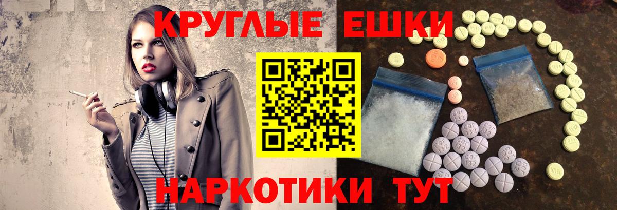 ЭКСТАЗИ таблы Грязи