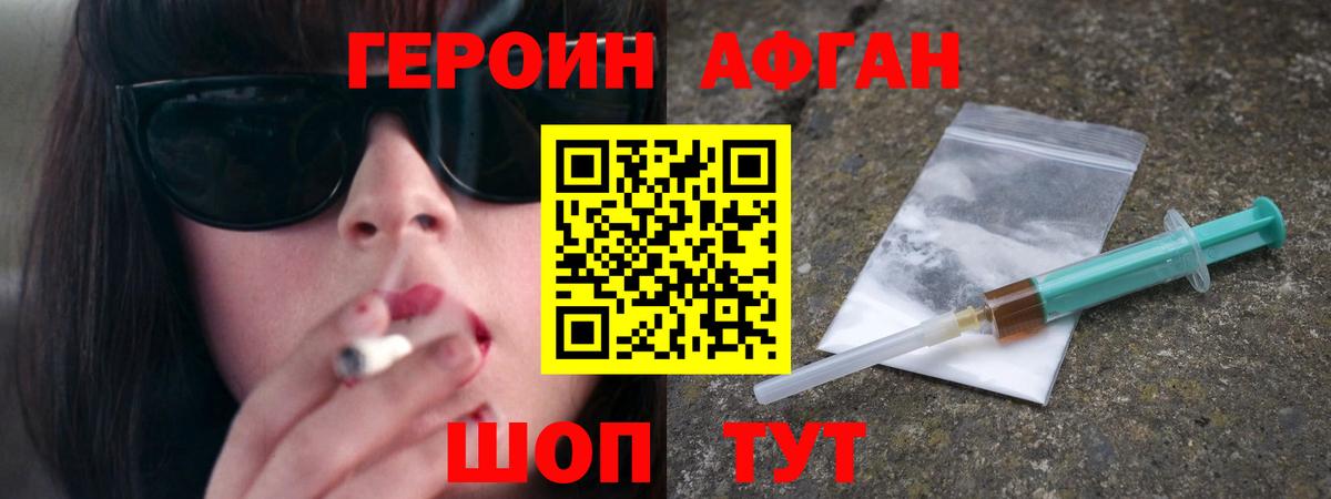 Героин белый  Вход с VPN  Грязи 
