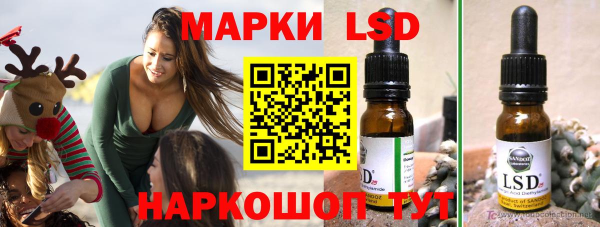 ЛСД экстази кислота Грязи