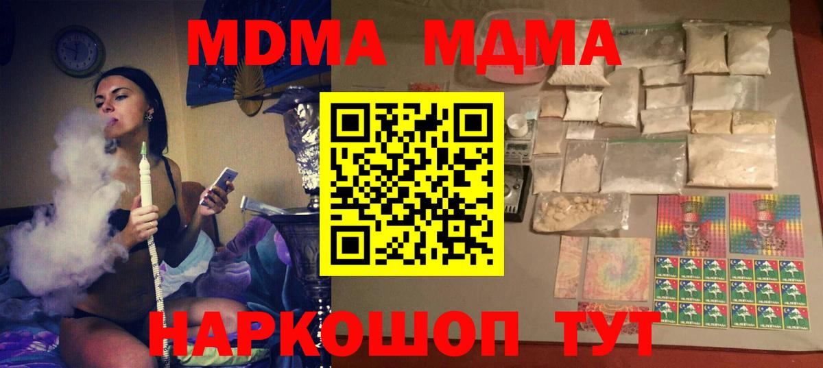 МДМА кристаллы Грязи