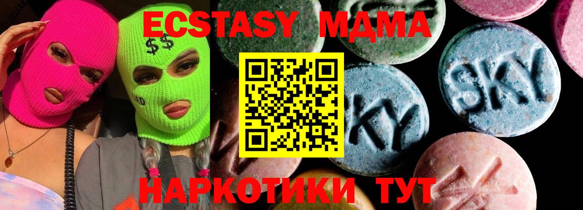 MDMA  Вход с VPN  MDMA кристаллы  Грязи  МДМА crystal 
