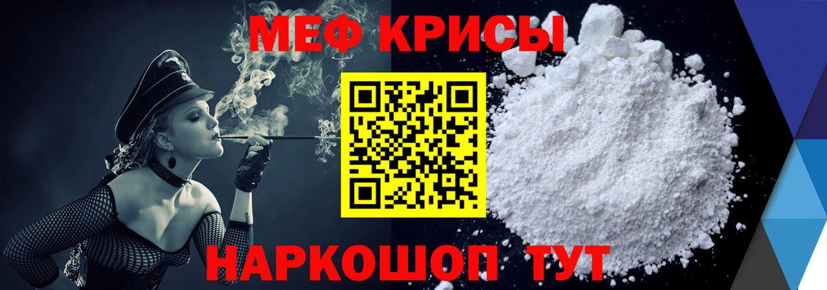 Грязи  Мефедрон кристаллы  МЕФ  Мефедрон VHQ  Вход с VPN 