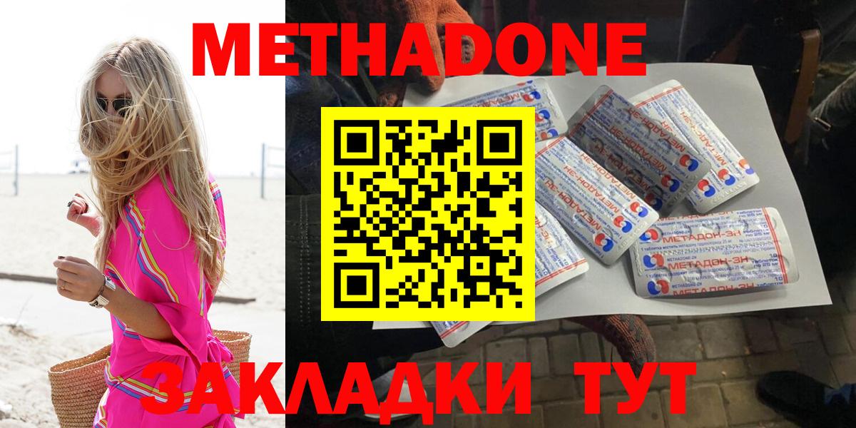 Метадон VHQ Грязи