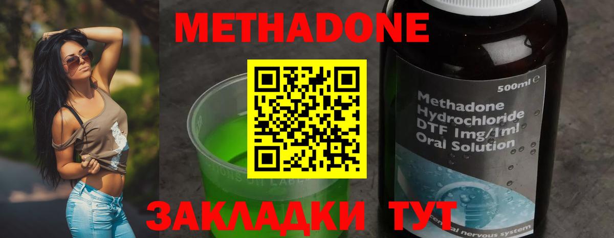 Грязи  blacksprut как зайти  Вход с VPN  Метадон methadone 