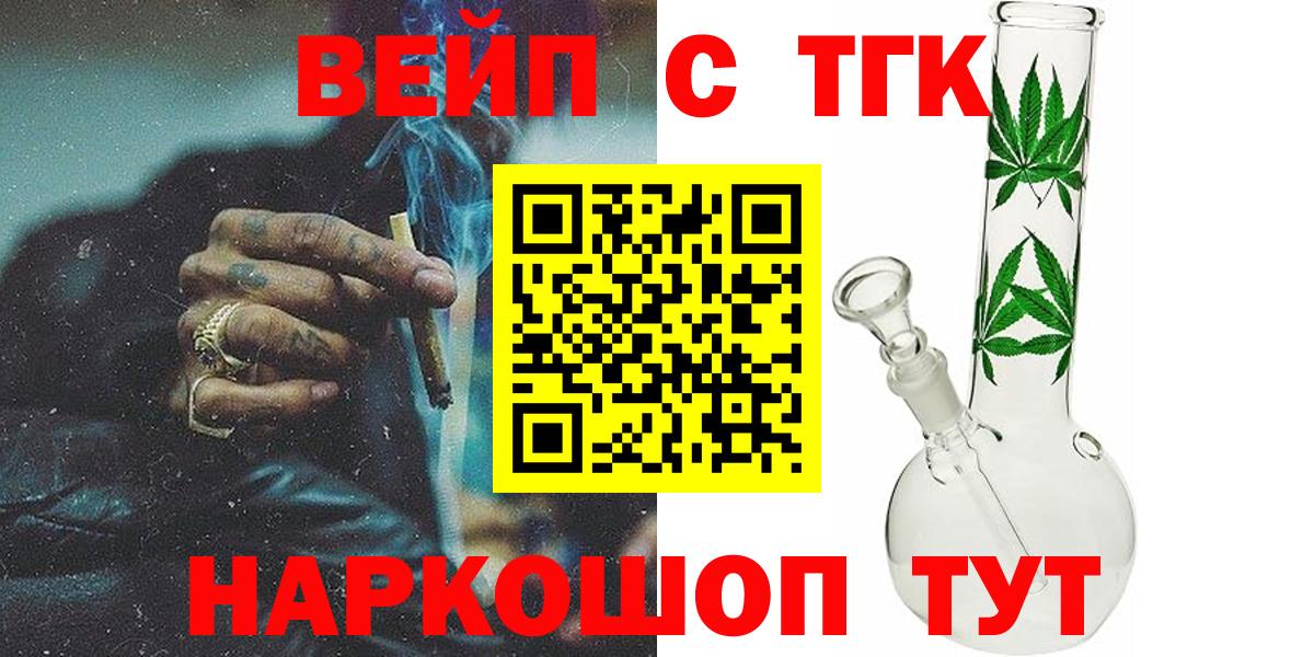ТГК вейп Грязи