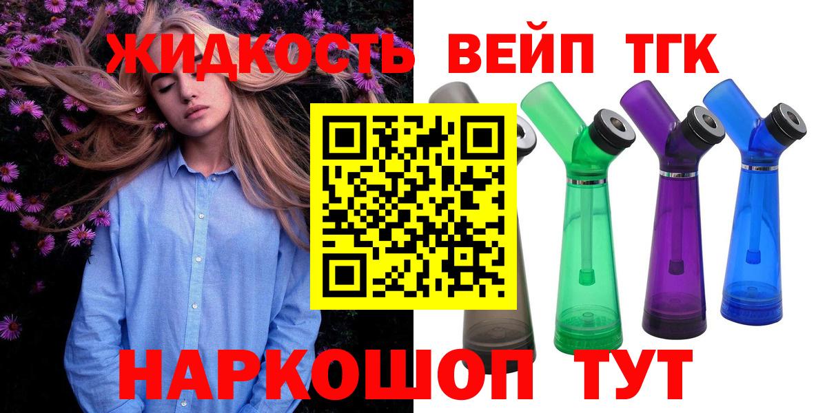 Дистиллят ТГК вейп с тгк  Вход с VPN  Грязи  ТГК вейп с тгк 